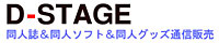 dstage