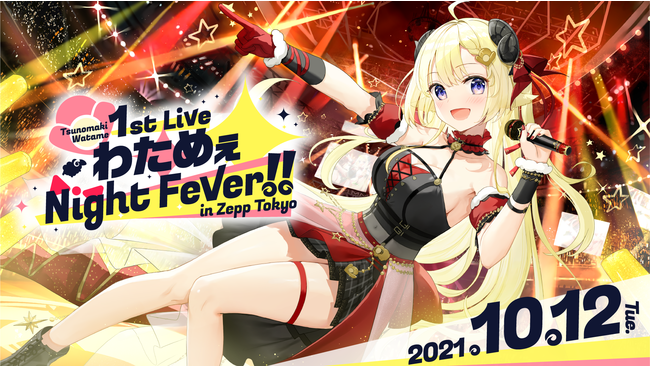 角巻わため 1st Live『わためぇ Night Fever!! in Zepp Tokyo』