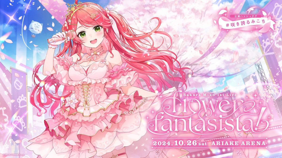 さくらみこ 1st ソロライブ『flower fantasista!』