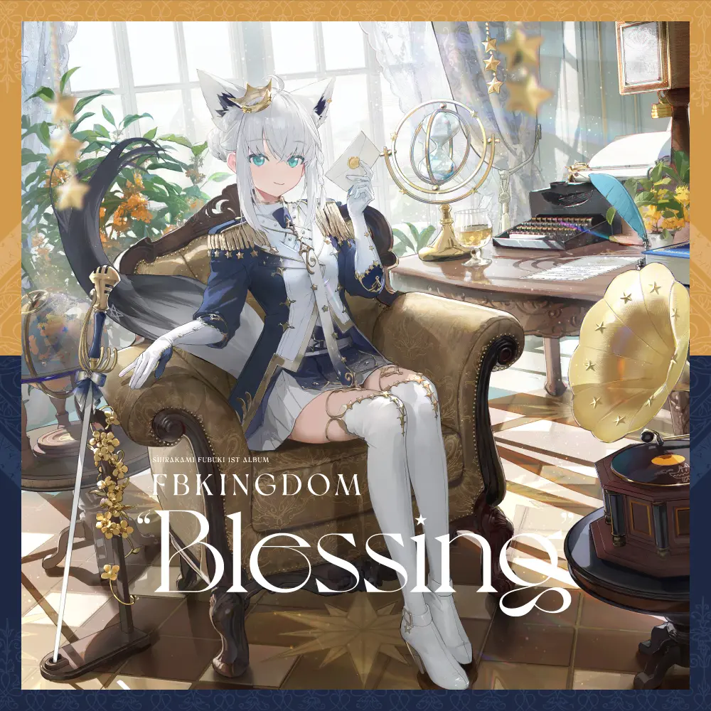 白上フブキ 1stアルバム 『FBKINGDOM “Blessing”』